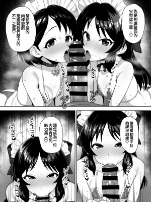 [はだいろクレヨン (羽田暮)] わたしたちのきょーゆーざいさん (アイドルマスター シンデレラガールズ)｜我們的共同財產 [吸住没碎个人汉化] [DL版]_17