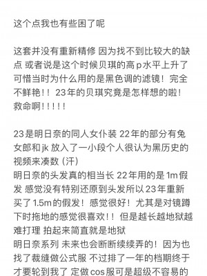 [贝贝琪Becky] 明日奈 内衣女仆+兔女郎_36