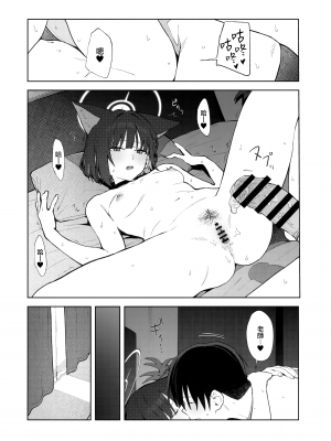 (C104) [ティタノマキア (みかづち)] 今夜は黒猫と。 (ブルーアーカイブ) [山樱汉化]_40