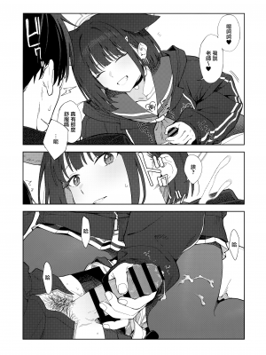 (C104) [ティタノマキア (みかづち)] 今夜は黒猫と。 (ブルーアーカイブ) [山樱汉化]_21