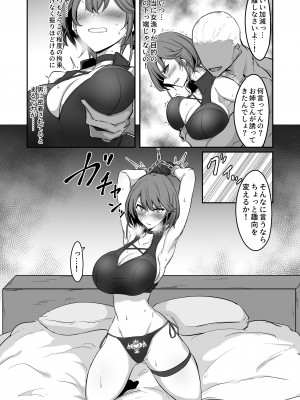 [会心屋 (家事王)] 護堂一冴 淫紋を刻まれる2 [DL版]_08