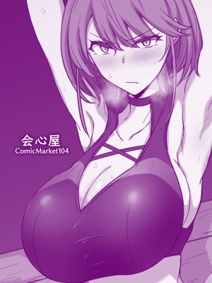 [会心屋 (家事王)] 護堂一冴 淫紋を刻まれる2 [DL版]_28