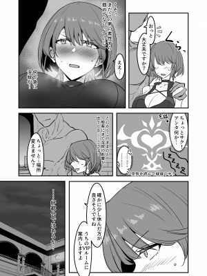 [会心屋 (家事王)] 護堂一冴 淫紋を刻まれる2 [DL版]_06