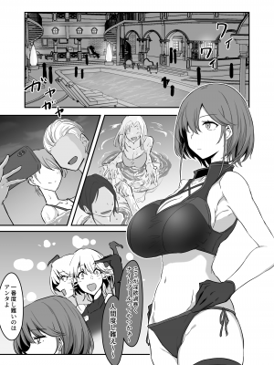 [会心屋 (家事王)] 護堂一冴 淫紋を刻まれる2 [DL版]_02
