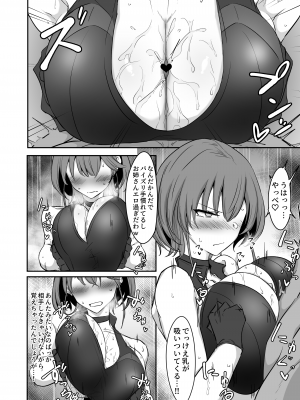 [会心屋 (家事王)] 護堂一冴 淫紋を刻まれる2 [DL版]_13