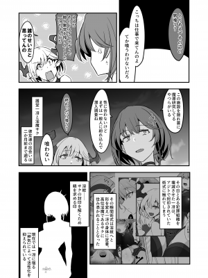 [会心屋 (家事王)] 護堂一冴 淫紋を刻まれる2 [DL版]_03
