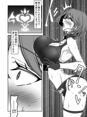 [会心屋 (家事王)] 護堂一冴 淫紋を刻まれる2 [DL版]_05