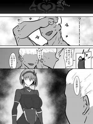 [会心屋 (家事王)] 護堂一冴 淫紋を刻まれる2 [DL版]_25