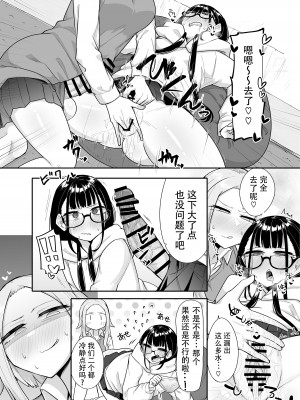 [摩訶の巣窟 (摩訶乃ムッチ)] ふたなりな事が友人にバレていて…[中国翻訳]_041