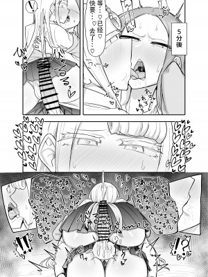 [摩訶の巣窟 (摩訶乃ムッチ)] ふたなりな事が友人にバレていて…[中国翻訳]_096