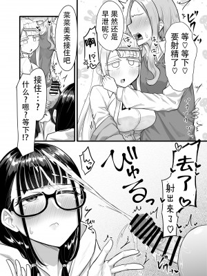 [摩訶の巣窟 (摩訶乃ムッチ)] ふたなりな事が友人にバレていて…[中国翻訳]_091
