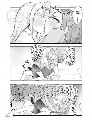[摩訶の巣窟 (摩訶乃ムッチ)] ふたなりな事が友人にバレていて…[中国翻訳]_095