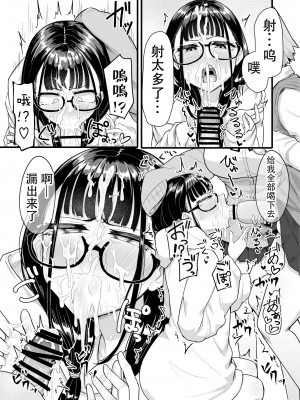 [摩訶の巣窟 (摩訶乃ムッチ)] ふたなりな事が友人にバレていて…[中国翻訳]_092