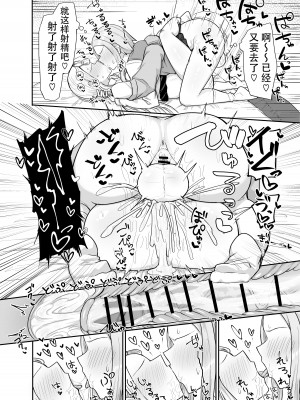 [摩訶の巣窟 (摩訶乃ムッチ)] ふたなりな事が友人にバレていて…[中国翻訳]_035