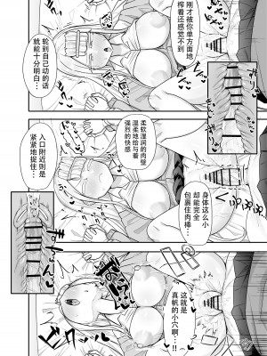 [摩訶の巣窟 (摩訶乃ムッチ)] ふたなりな事が友人にバレていて…[中国翻訳]_033