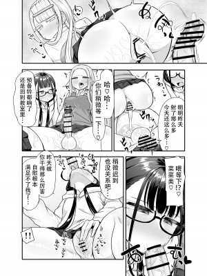 [摩訶の巣窟 (摩訶乃ムッチ)] ふたなりな事が友人にバレていて…[中国翻訳]_059