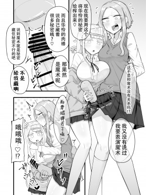 [摩訶の巣窟 (摩訶乃ムッチ)] ふたなりな事が友人にバレていて…[中国翻訳]_089