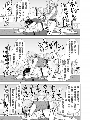 [摩訶の巣窟 (摩訶乃ムッチ)] ふたなりな事が友人にバレていて…[中国翻訳]_046