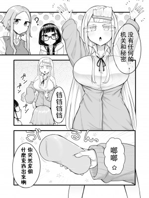 [摩訶の巣窟 (摩訶乃ムッチ)] ふたなりな事が友人にバレていて…[中国翻訳]_088