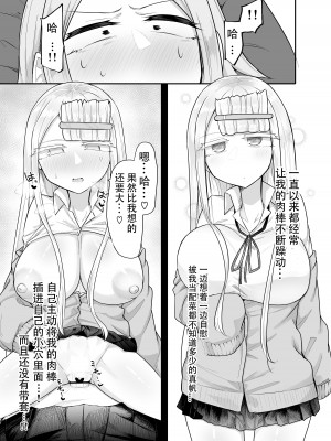 [摩訶の巣窟 (摩訶乃ムッチ)] ふたなりな事が友人にバレていて…[中国翻訳]_022