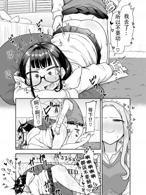 [摩訶の巣窟 (摩訶乃ムッチ)] ふたなりな事が友人にバレていて…[中国翻訳]_044