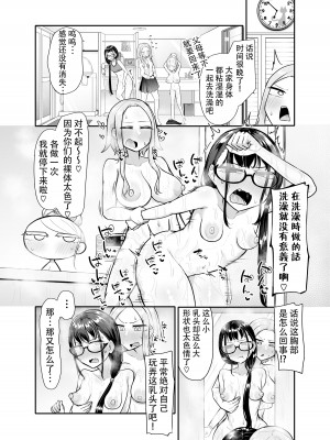 [摩訶の巣窟 (摩訶乃ムッチ)] ふたなりな事が友人にバレていて…[中国翻訳]_053