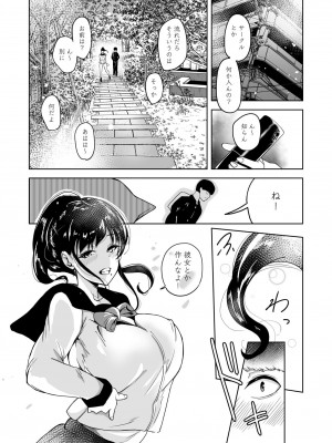 [絢乃ばる] 好きだった幼馴染がAVに出ていた話～見間違えるはずがない思い出のカノジョ～ (1)_19