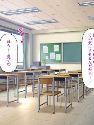 [ミミズサウザンド] 学園みんな俺の嫁！-毎日セックス学園ハーレム生活-_097