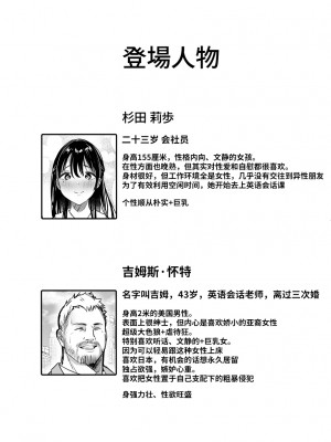 [スーパーイチゴチャン (みさおか)] ジム先生から逃げられない～中年外国人男性に入り浸られて～ [光阴个人汉化]_002