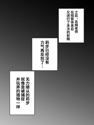 [スーパーイチゴチャン (みさおか)] ジム先生から逃げられない～中年外国人男性に入り浸られて～ [光阴个人汉化]_124