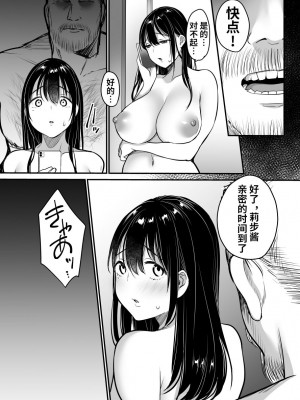 [スーパーイチゴチャン (みさおか)] ジム先生から逃げられない～中年外国人男性に入り浸られて～ [光阴个人汉化]_093