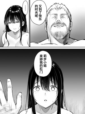 [スーパーイチゴチャン (みさおか)] ジム先生から逃げられない～中年外国人男性に入り浸られて～ [光阴个人汉化]_097