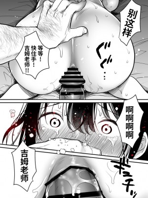 [スーパーイチゴチャン (みさおか)] ジム先生から逃げられない～中年外国人男性に入り浸られて～ [光阴个人汉化]_088