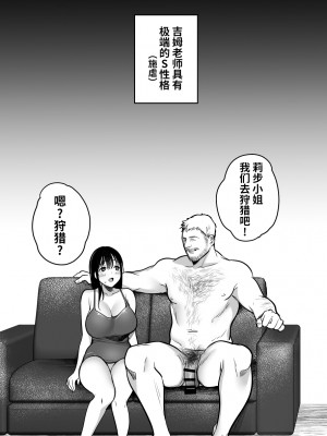 [スーパーイチゴチャン (みさおか)] ジム先生から逃げられない～中年外国人男性に入り浸られて～ [光阴个人汉化]_073