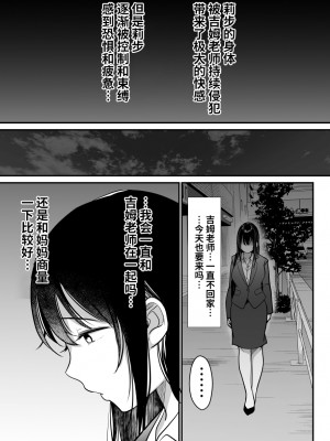 [スーパーイチゴチャン (みさおか)] ジム先生から逃げられない～中年外国人男性に入り浸られて～ [光阴个人汉化]_101