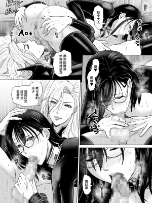 [SERIOUS GRAPHICS (ICE)] ICE BOXXX alternative 6 女医Kの秘密 vol.2 [中国翻訳] [DL版]_18