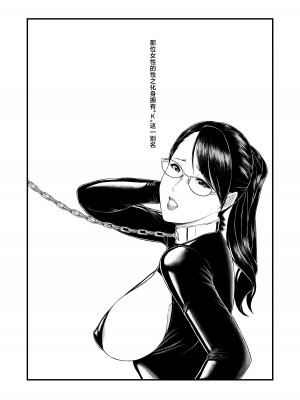 [SERIOUS GRAPHICS (ICE)] ICE BOXXX alternative 6 女医Kの秘密 vol.2 [中国翻訳] [DL版]_24