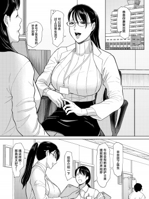 [SERIOUS GRAPHICS (ICE)] ICE BOXXX alternative 6 女医Kの秘密 vol.2 [中国翻訳] [DL版]_22