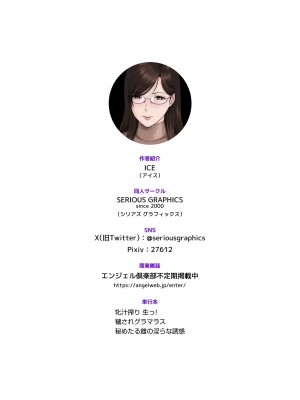 [SERIOUS GRAPHICS (ICE)] ICE BOXXX alternative 6 女医Kの秘密 vol.2 [中国翻訳] [DL版]_27