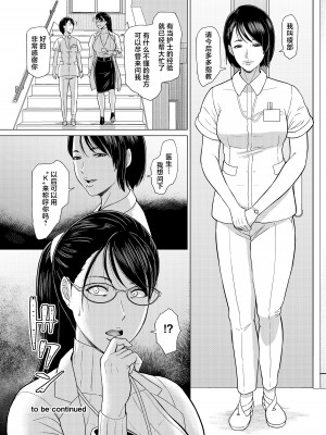 [SERIOUS GRAPHICS (ICE)] ICE BOXXX alternative 6 女医Kの秘密 vol.2 [中国翻訳] [DL版]_23