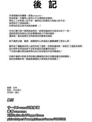 [uma五夜参画 (umauma)] 金髪爆乳嫁と雨宿りするだけの話 (艦隊これくしょん -艦これ-) [空気系☆漢化]_31