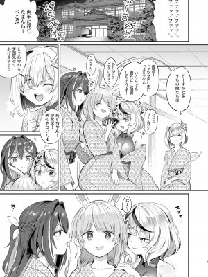 [焼きたてジャマイカ (あおむし)] 発情兎輪姦祭 (ホロライブ) [DL版]_02