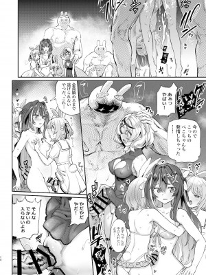 [焼きたてジャマイカ (あおむし)] 発情兎輪姦祭 (ホロライブ) [DL版]_13