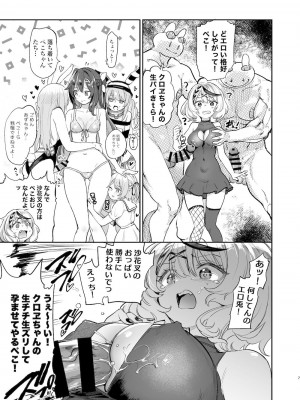 [焼きたてジャマイカ (あおむし)] 発情兎輪姦祭 (ホロライブ) [DL版]_06