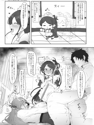 [ロリチャーハン (Zmix)] アリスが命じます (ブルーアーカイブ) [DL版]_29