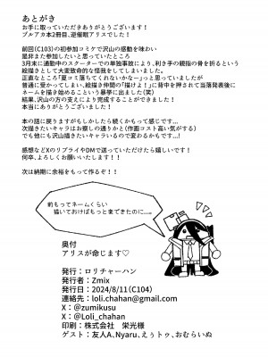 [ロリチャーハン (Zmix)] アリスが命じます (ブルーアーカイブ) [DL版]_34