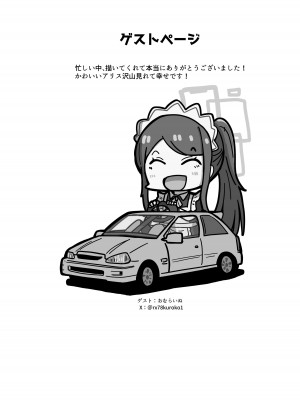 [ロリチャーハン (Zmix)] アリスが命じます (ブルーアーカイブ) [DL版]_28