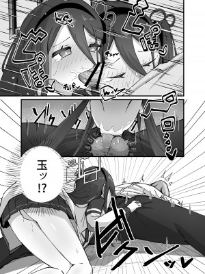 [ロリチャーハン (Zmix)] アリスが命じます (ブルーアーカイブ) [DL版]_13