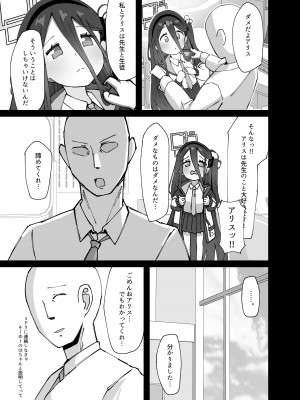 [ロリチャーハン (Zmix)] アリスが命じます (ブルーアーカイブ) [DL版]_05