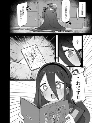 [ロリチャーハン (Zmix)] アリスが命じます (ブルーアーカイブ) [DL版]_06